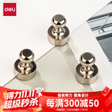 得力6个/卡金属磁钉 冰箱贴强力磁铁玻璃白板专用 吸铁石教学图钉黑板磁性磁扣强磁吸力磁吸固定器 