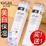 欧诗漫（OSM） 乳液女珍珠白净透润白保湿乳美白提亮肤色精华乳 珍珠白保湿乳120ml*2瓶