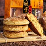 荣欣堂山西特产太谷饼零食糕点传统早餐350g多口味好吃的 亚麻籽油味350g*3