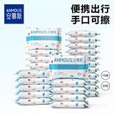 安慕斯婴童手口湿巾10抽*30包 加厚宝宝便携湿巾纸 独立小包 海洋水系列