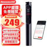 纽曼智能录音笔 i30 转写助手 32G+云存储 专业高清降噪 会议录音转文字 实时成稿 同传翻译 灰