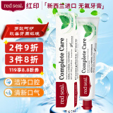 红印（Red seal） 天然多效护理牙膏100g 新西兰进口无氟牙膏 防蛀固齿 清洁口腔