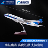 中国南方航空A380飞机模型原型机灯 仿真航模客机礼品摆件发动机模型生日礼物 A380-46cm