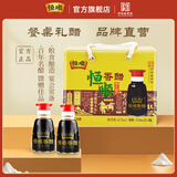 恒顺餐桌礼醋168ml*4瓶 调味品调料醋年货节礼盒镇江香醋特产食醋陈醋