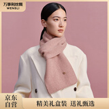 万事利WENSLI纯羊毛围巾女士冬款披肩围脖送女朋友新年礼物礼盒装 初见