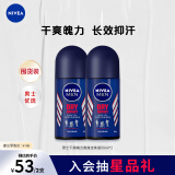 妮维雅（NIVEA）男士干爽魄力爽身走珠液50ml*2（腋下止汗露 抑汗干爽）