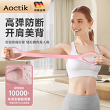 AOCTIK德国品牌拉力绳8字拉力器女开背弹力带开肩美背神器家用拉伸健身 【更耐拉】粉色