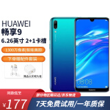 华为（HUAWEI）华为畅享9 二手手机 智能机 工作机全网通4G 学生机老年机 极光蓝（颜色随机评价有礼） 4GB+64GB 9成新