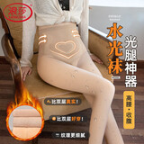 浪莎打底裤女秋冬高腰收腹裸感水光袜加厚加绒光腿神器显瘦连裤袜