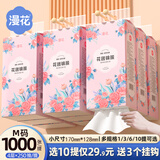 漫花悬挂式底部抽纸家用实惠装整箱装纸巾厕纸面巾纸卫生纸批发JX 湘妃 4层 1000张*10提