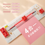 可得优【超级爆款】多功能裁纸刀直线虚线波浪线压痕滑动裁纸机裁刀裁纸器切纸刀切纸器切纸机