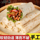 七街八巷 春饼皮薄饼纯手工山东单饼烙饼馍筋饼卷饼皮烤鸭饼加热即食早餐 【普通装】春饼1斤