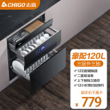 志高（CHIGO）嵌入式消毒柜家用小型厨房碗筷餐具多功能三层120L大容量立式高温消毒碗柜 二星级 120L 外三层12键豪配款