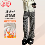 浪莎条纹毛巾裤女2025春秋季垂感糯米裤斑马加长高个子窄版针织阔腿裤