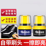 PISSA皮鞋保养油2瓶 黑色无色鞋油去污滋养上光增亮清洁皮革护理剂