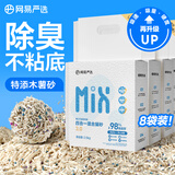 网易严选四合一豆腐膨润土植物混合猫砂除臭木薯猫砂 2.5kg*8包