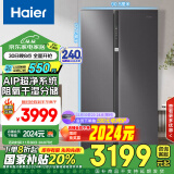 海尔（Haier）630升风冷无霜对开门双开门电冰箱家用一级能效变频节能超大容量保鲜智能BCD-630WGHSS95SMU1