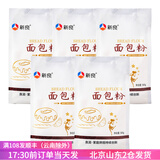 新良面包粉高筋面粉500g 原味家用面包机专用小麦吐司烘焙材料 面包粉500g*5袋