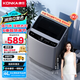 康佳（KONKA）7KG波轮洗衣机全自动波轮家用小型洗衣机宿舍租房用  一键脱水 24小时预约 一键快洗 KB70-J5201