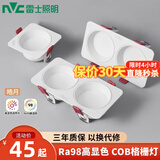 雷士照明led格栅筒灯双头筒灯嵌入式方形斗胆灯家用客厅方形孔灯皓月 【双灯】12W暖白光