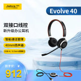 捷波朗(Jabra)线上网络在线教育学习培训手机ipad话务头戴式会议通话耳机客服呼叫中心Evolve 40 UC