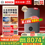 博世燃气壁挂炉G6300 Pro【国补15%】天然气采暖炉热水器恒温地暖暖气片家用 L1P31-G6301W 28C