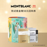 万宝龙（MONTBLANC）香水小样Q香试香盒冰封鎏金探寻纯白香型随机2ml*2 效期至28年3月