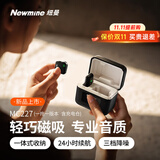 纽曼MC227无线领夹麦克风主播直播录音设备户外短视频抖音K歌话筒AI降噪小蜜蜂收音麦充电版一拖一