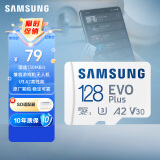 三星（SAMSUNG）128GB TF（MicroSD）存储卡EVOPlus U3V30A2读130MB/s手机游戏机平板高速内存卡新老品随机发货