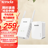 Tenda腾达PH5 1000M 千兆无线电力猫穿墙宝套装 WiFi信号放大器 WiFi扩展 搭配无线路由器使用  