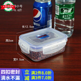 炬意（JY） 塑料保鲜盒食品级密封防水带饭餐盒冰箱冷藏微波炉零食乐扣盒子 长形特小300ml长12.5*宽9.5*高6c