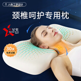 诺伊曼（noyoke）颈椎枕头颈椎专用记忆枕颈椎枕枕头芯成人颈椎枕记忆棉睡眠枕头 雁型记忆枕温感款【高枕】 单只