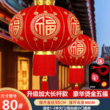 初奥大红灯笼大门挂的2026新年装饰春节元旦装饰品植绒布节庆年货led 【长杆】一对80#平安福+灯 55cm