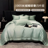 LEELAND礼澜家纺 100支新疆长绒棉全棉床上用品四件套酒店纯棉贡缎套件 香草绿 1.8/2.0米床 床单款 （被套220*240cm）