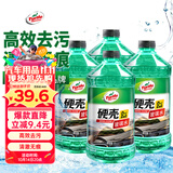 龟牌（Turtle Wax）硬壳玻璃水0度汽车去油膜强力去污除虫胶鸟粪雨刮水通用2L*4瓶