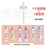 UBMOM适配ubmom吸管配件奶瓶吸管杯奶嘴鸭嘴重力球宽口径通用 1个防喷吸管嘴+1条直管 UBMOM宽口径奶瓶通用