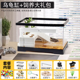 Barbarous Growth乌龟缸家用带晒台爬台生态亚克力饲养箱造景水循环客厅造景小鱼缸 裸缸+十件大礼包【爬友推荐】 PET材质30*18*18【高清透白】 武士黑【热卖推荐】