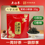 吴裕泰茶叶花草茶 茉莉花茶 茉莉小鲜袋 20g/袋 六窨浓香型口粮实惠 