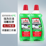 NIGRIN德国尼格林汽车玻璃水强力去虫胶油膜雨刮水四季通用 0℃2升2瓶装 强力去污