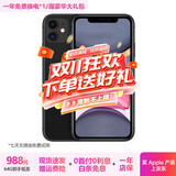 苹果11 Apple iphone11 苹果11二手 国行全网通 4G双卡双待 二手苹果手机 黑色【店长推荐】 11-64G【国行双卡全网通+赠豪华大礼包】 8成新