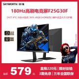 创维F24G30F升级款 24.5英寸 180Hz 1ms 快速液晶 FastIPS HDR 硬件低蓝光 多档OD 电竞显示器F25G30F