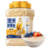 穗格氏澳洲进口燕麦麸皮1KG罐装 即食营养早餐免煮冲饮谷物高纤燕麦片
