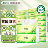 心相印抽纸茶语丝享3层面巾纸餐巾纸卫生纸宝宝可用加厚纸巾 3层 120抽*20包