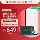 乐普心电监护仪便携动态心电记录仪 家用心脏监测仪检测仪老人掌心宝
