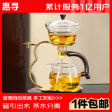 惠寻 京东自有品牌玻璃自动茶具套装家用懒人全自动磁吸泡茶壶整套 玻璃自动茶具套装 1件