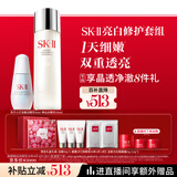 SK-II神仙水230ml+光子小灯泡30ml化妆品sk2护肤品套装生日礼物skii
