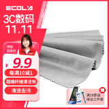 宜客莱（ECOLA）屏幕清洁擦拭布 笔记本电脑手机相机镜头电视液晶显示器清洁布工具 麂皮绒 鹿皮布CD-CC02