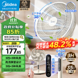 美的（Midea）【劲风酷爽】七叶轻音柔风电风扇家用遥控落地扇台式桌面小型风扇大风力节能立式摇头电扇 SAH30BK