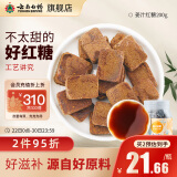 云南白药旗舰店姜汁红糖200g/瓶 密封罐小块单颗独立包装甘蔗熬制红糖姜茶生理期养生茶送女生