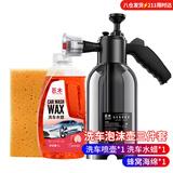 巨木 洗车泡沫喷壶2Lpa壶浇花洗车两用手喷式打扇形高压水蜡洗车套装